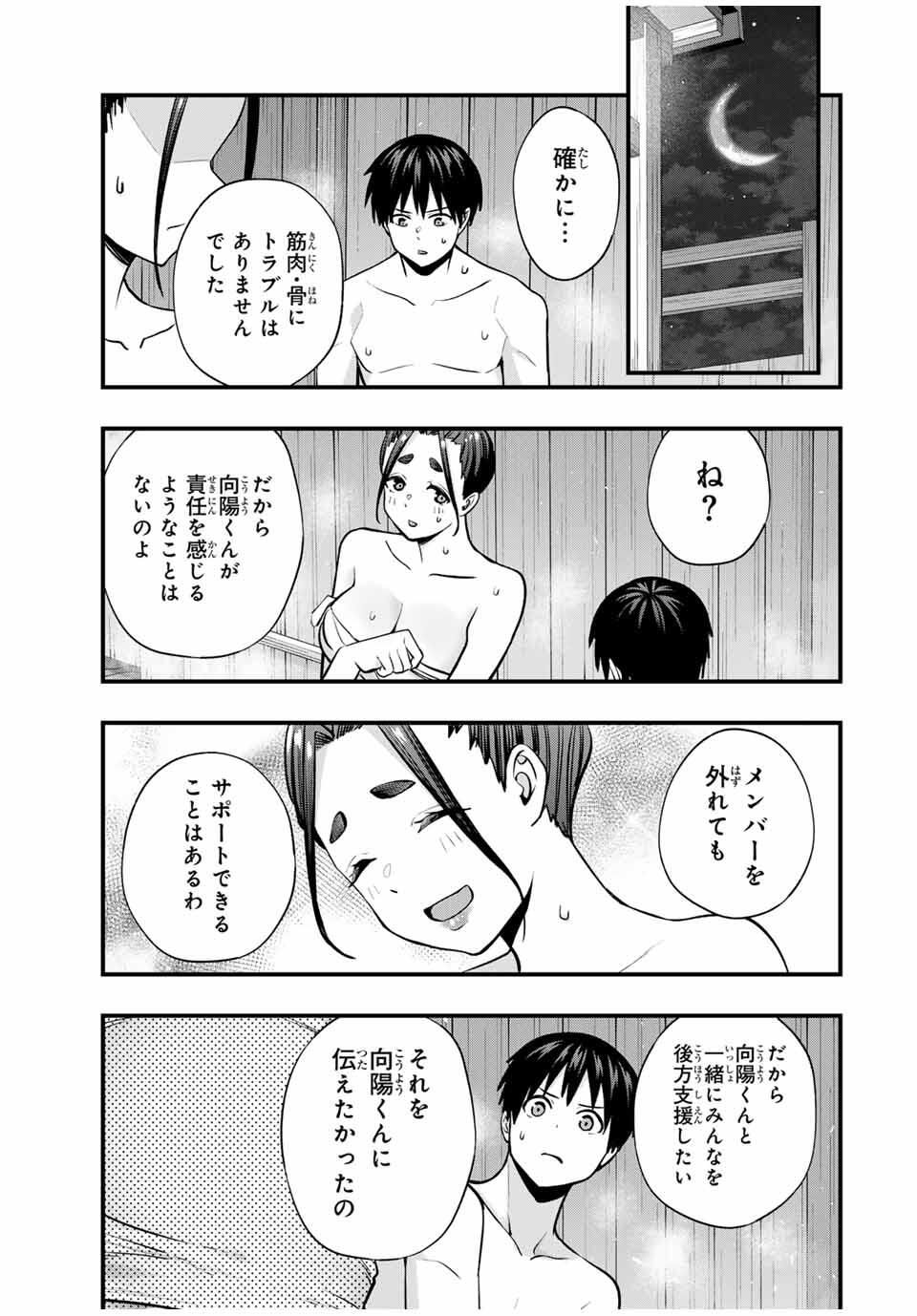 Don't Touch Kotesashi! Chap 114 - Next Chap 115