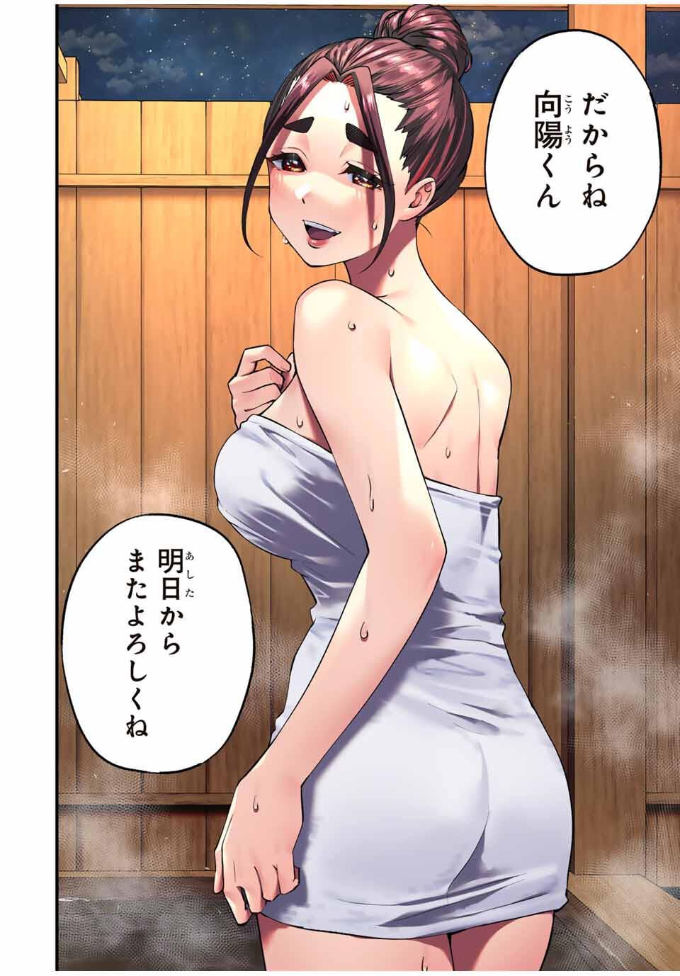 Don't Touch Kotesashi! Chap 114 - Next Chap 115