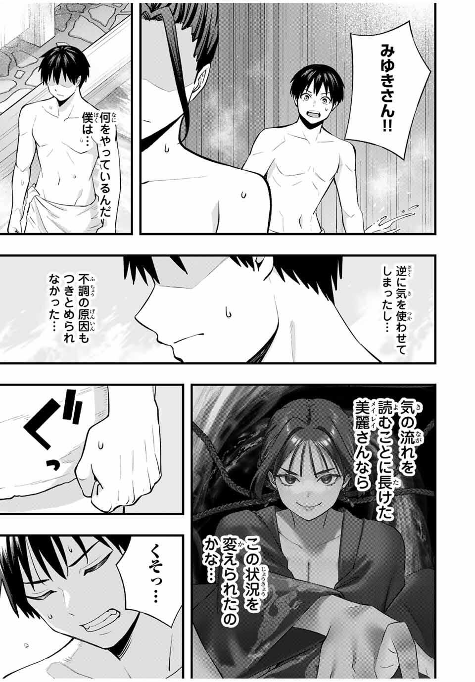 Don't Touch Kotesashi! Chap 114 - Next Chap 115