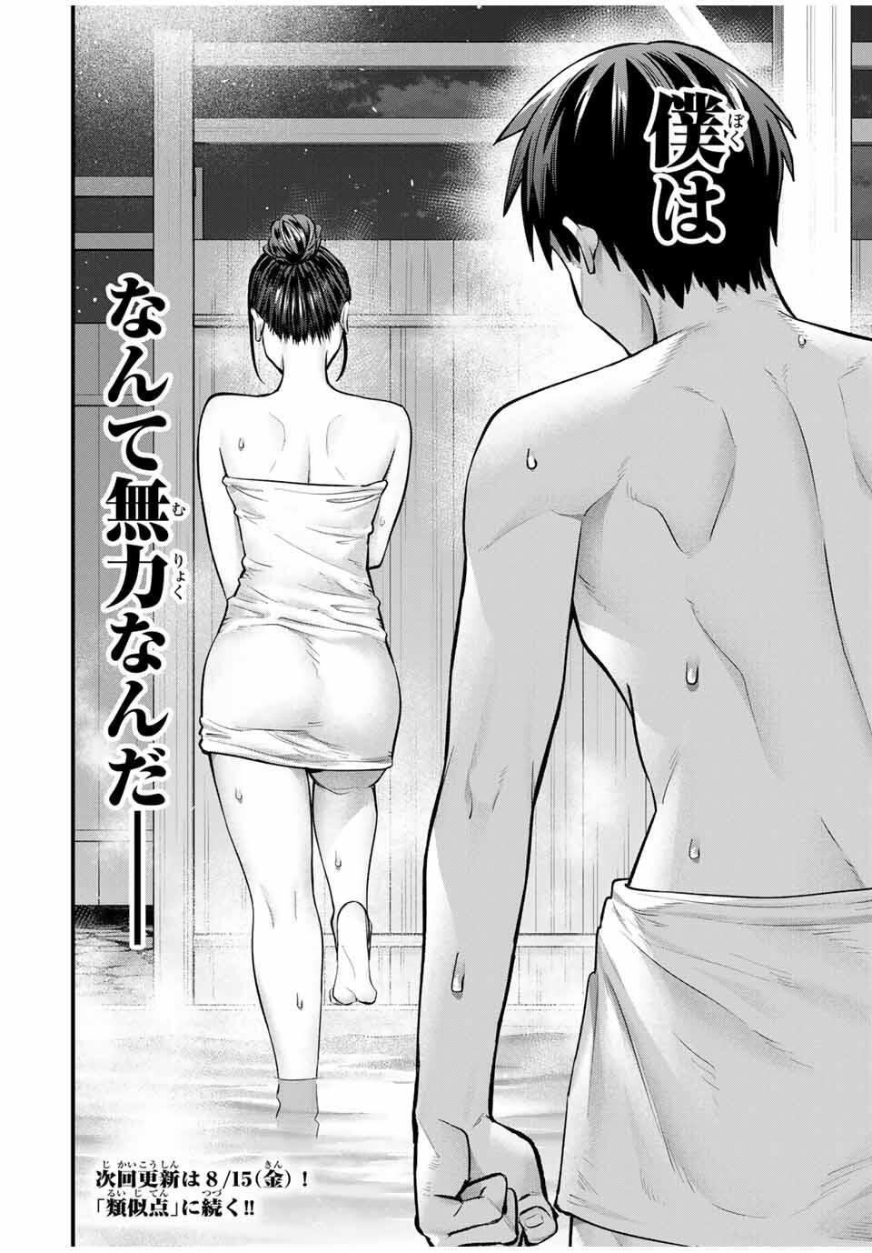 Don't Touch Kotesashi! Chap 114 - Next Chap 115