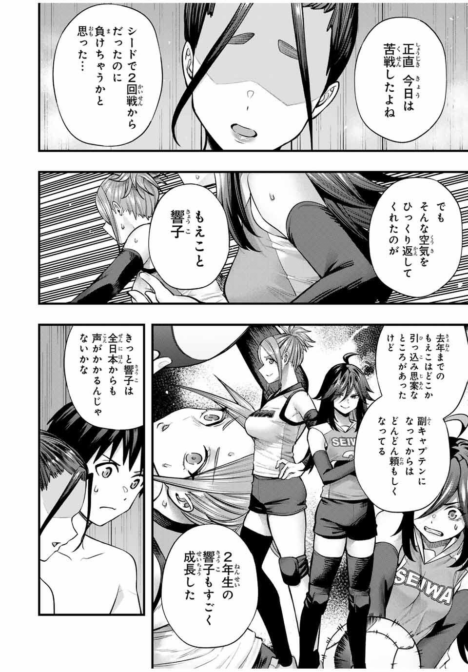 Don't Touch Kotesashi! Chap 114 - Next Chap 115