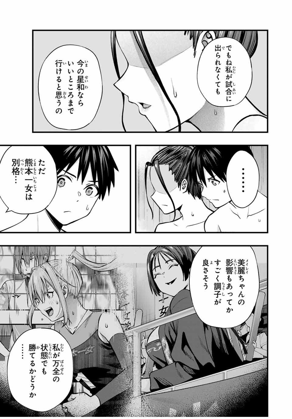 Don't Touch Kotesashi! Chap 114 - Next Chap 115