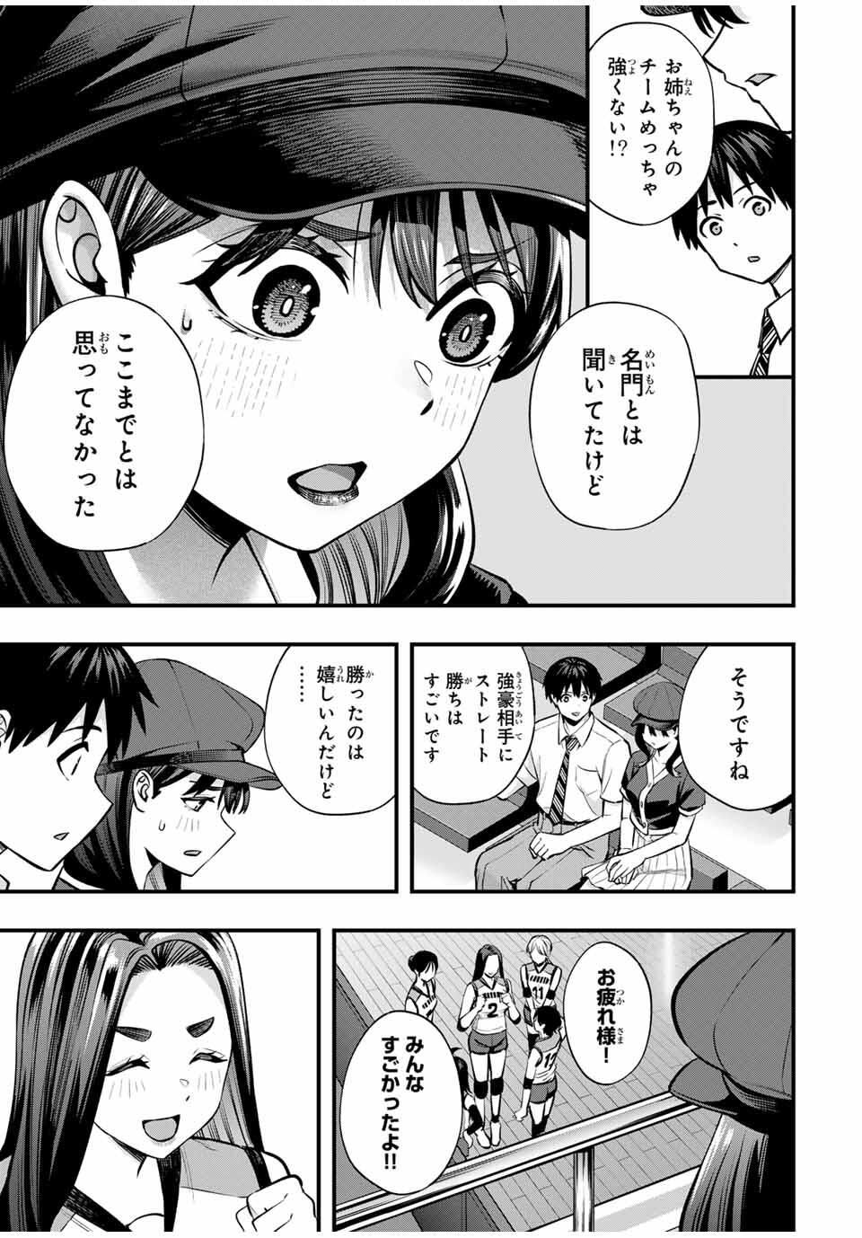 Don't Touch Kotesashi! Chap 115 - Next Chap 116