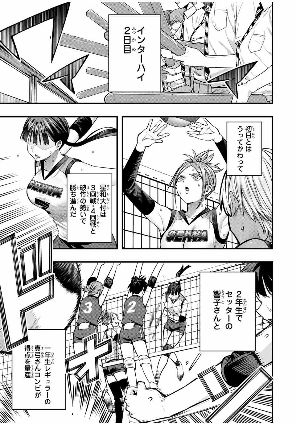 Don't Touch Kotesashi! Chap 115 - Next Chap 116