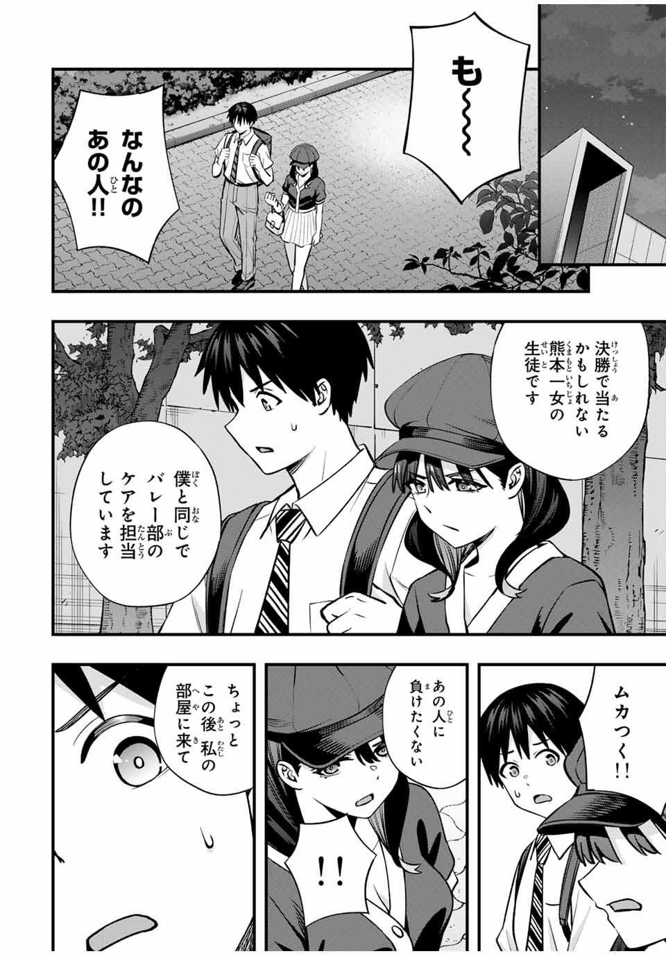 Don't Touch Kotesashi! Chap 115 - Next Chap 116
