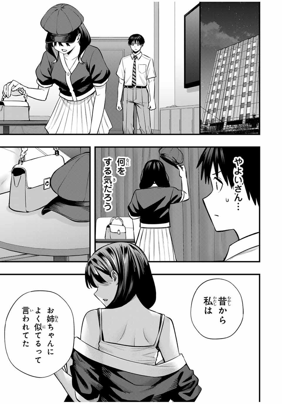 Don't Touch Kotesashi! Chap 115 - Next Chap 116