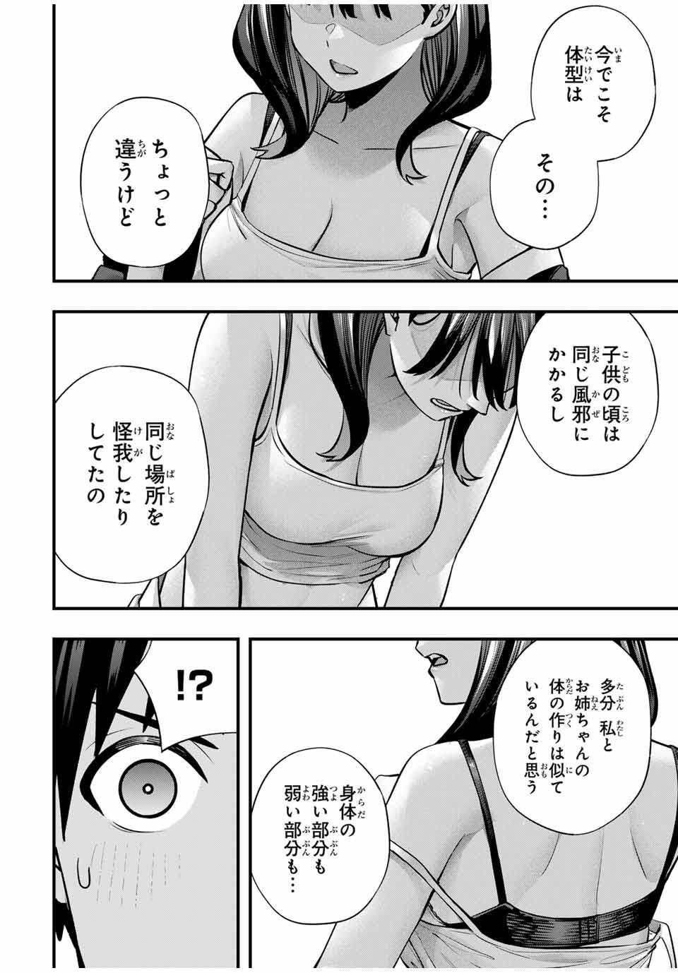 Don't Touch Kotesashi! Chap 115 - Next Chap 116