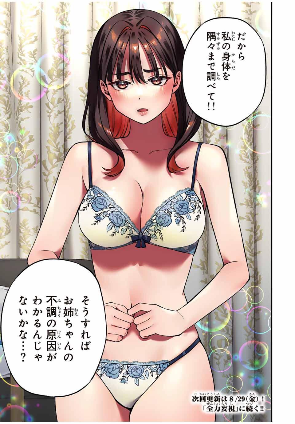 Don't Touch Kotesashi! Chap 115 - Next Chap 116