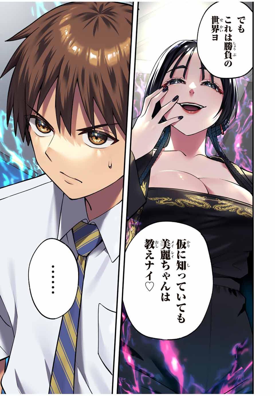 Don't Touch Kotesashi! Chap 115 - Next Chap 116