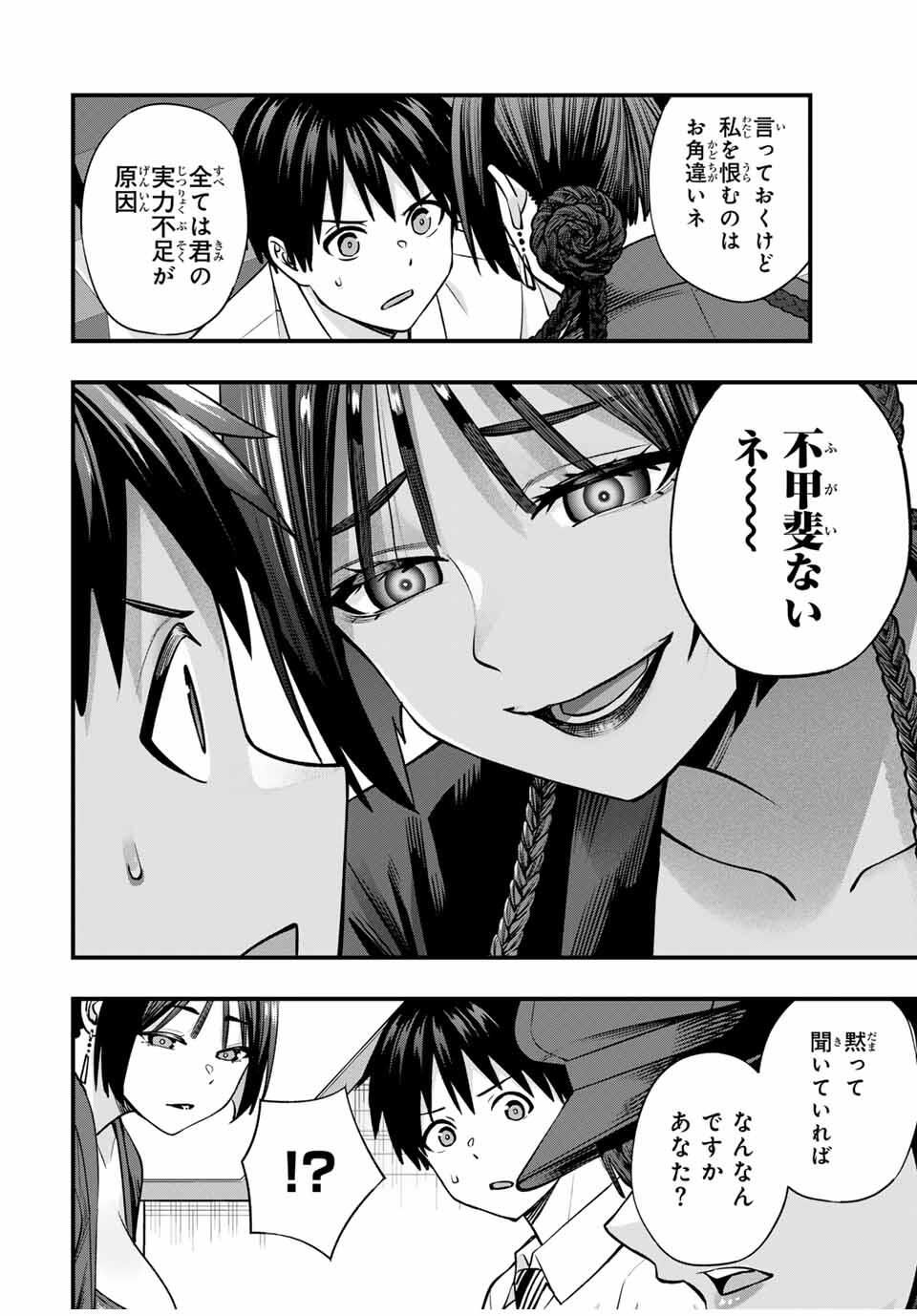 Don't Touch Kotesashi! Chap 115 - Next Chap 116