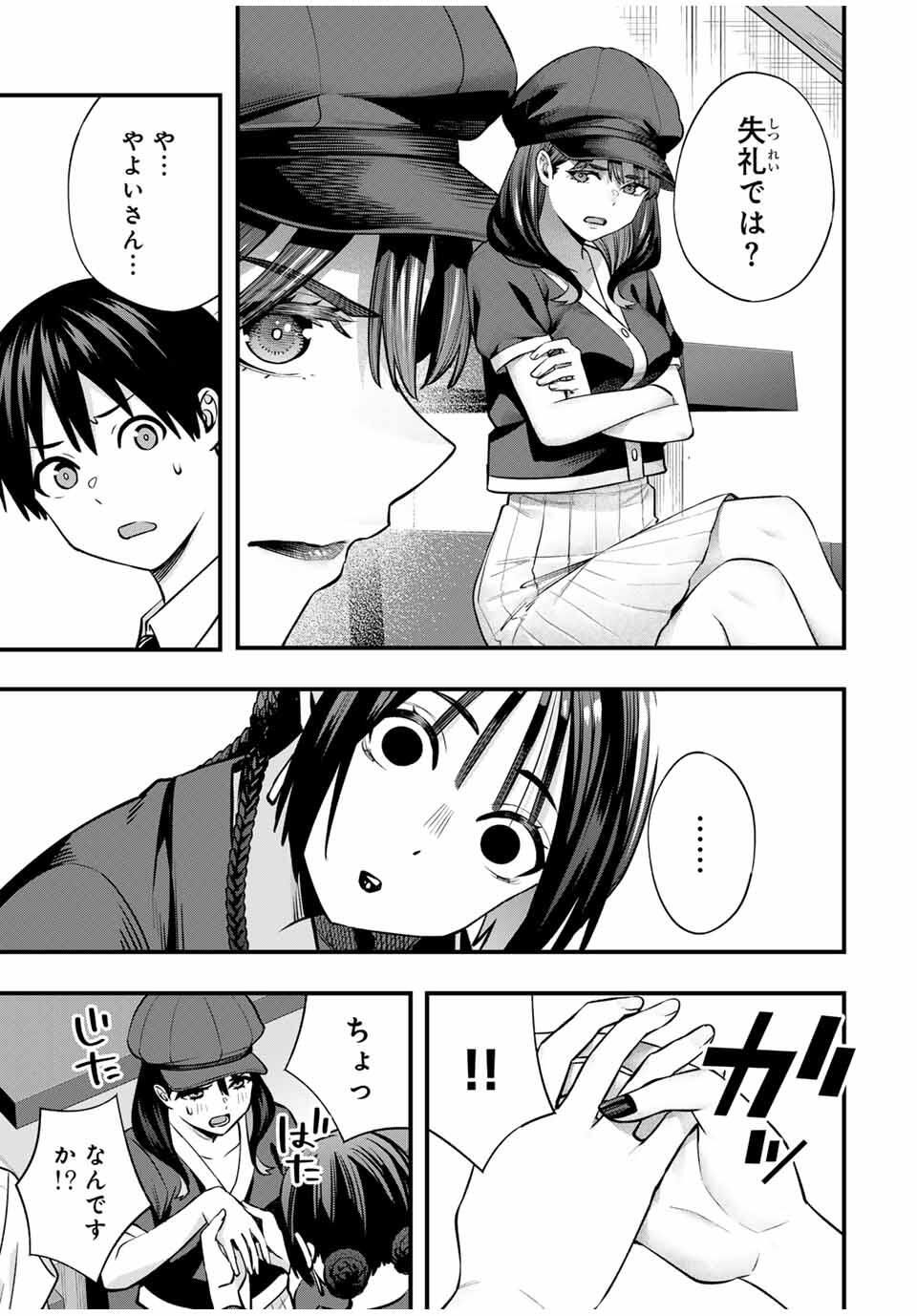 Don't Touch Kotesashi! Chap 115 - Next Chap 116