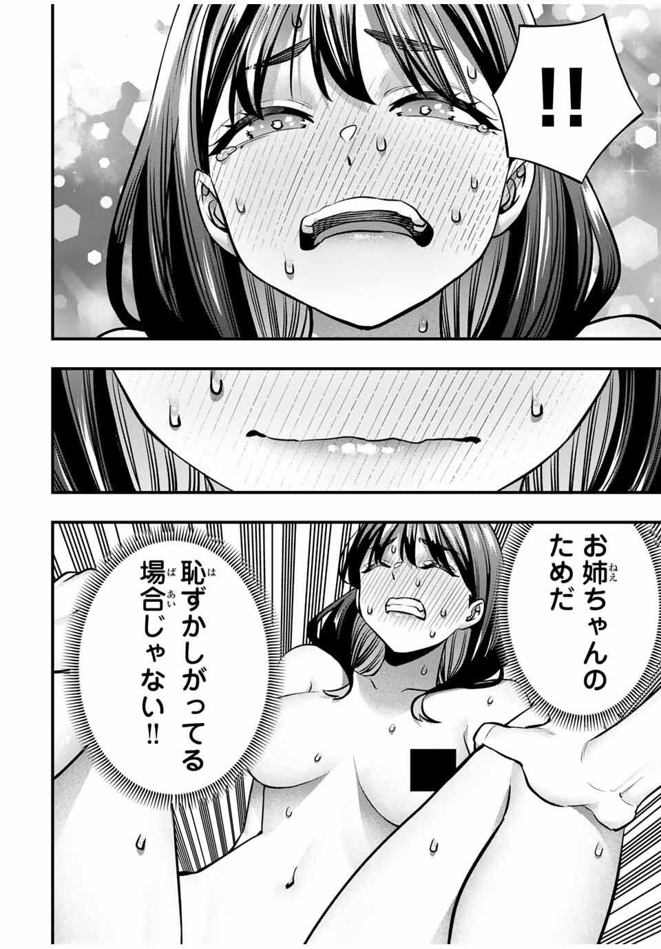 Don't Touch Kotesashi! Chap 116 - Next Chap 117