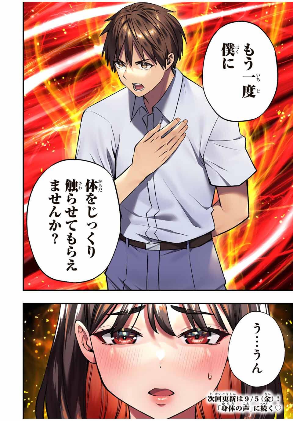 Don't Touch Kotesashi! Chap 116 - Next Chap 117