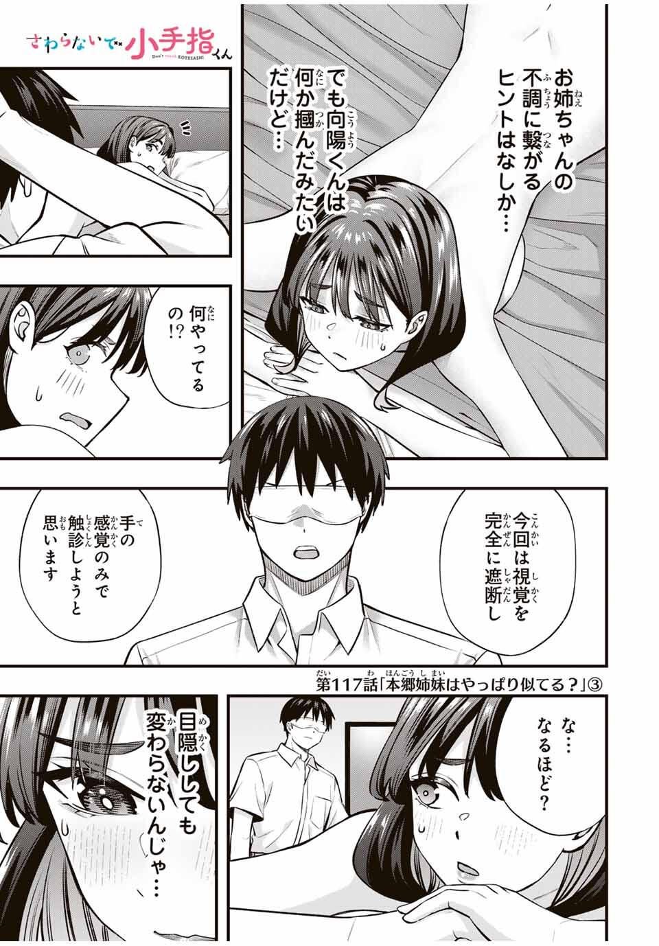 Don't Touch Kotesashi! Chap 117 - Next Chap 118