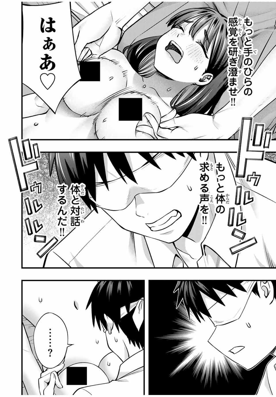 Don't Touch Kotesashi! Chap 117 - Next Chap 118