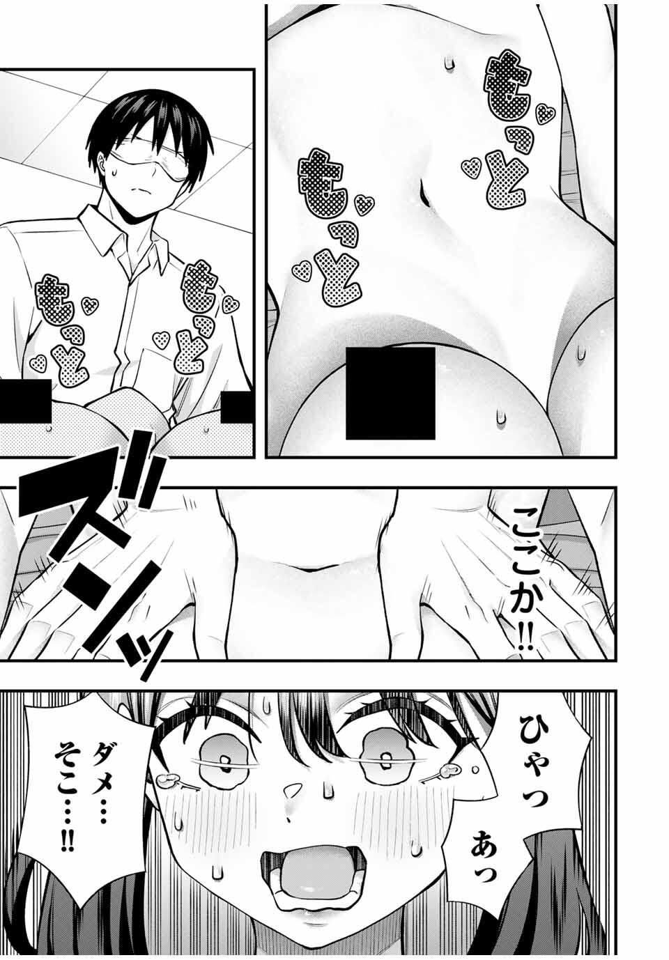 Don't Touch Kotesashi! Chap 117 - Next Chap 118