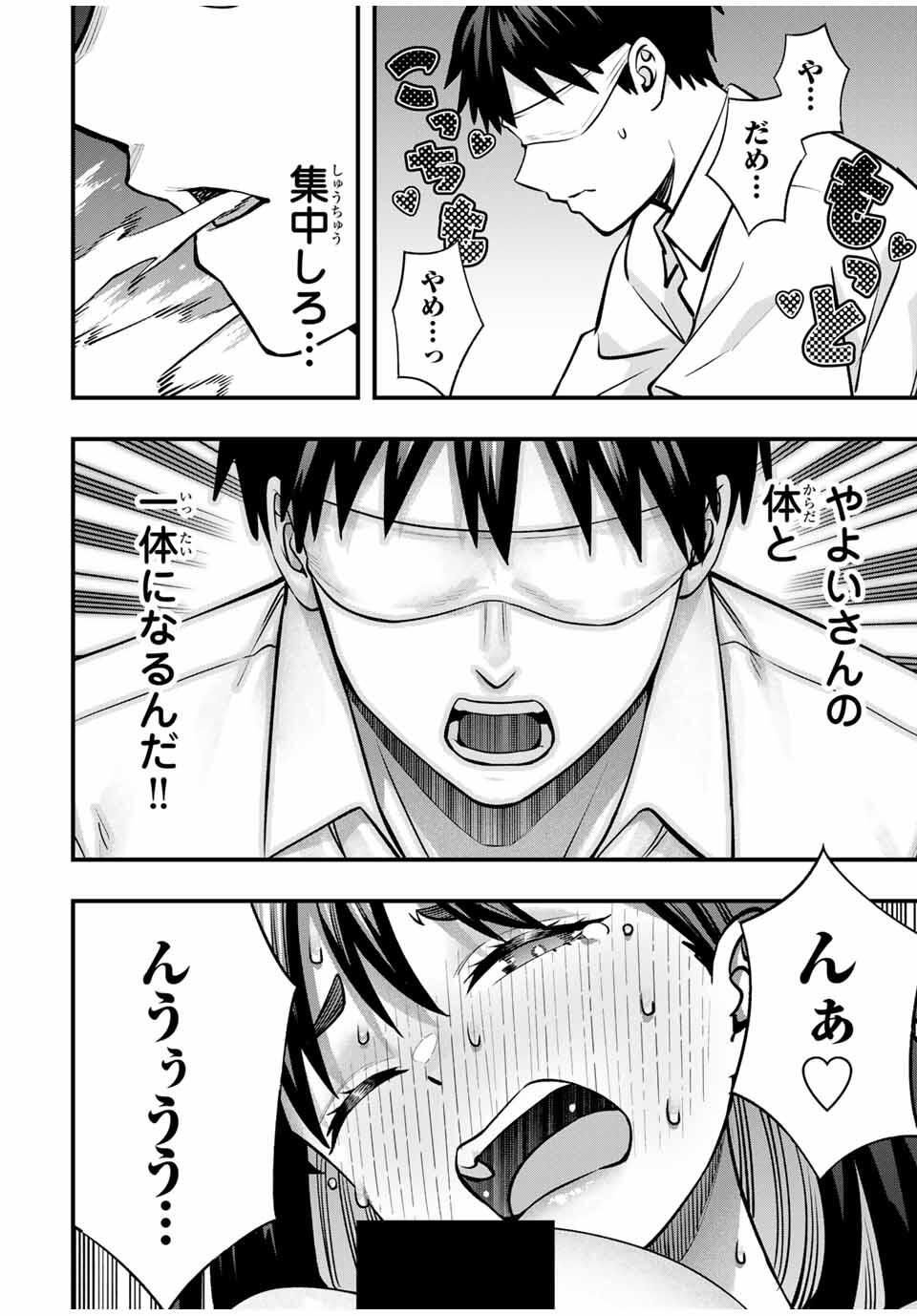 Don't Touch Kotesashi! Chap 117 - Next Chap 118