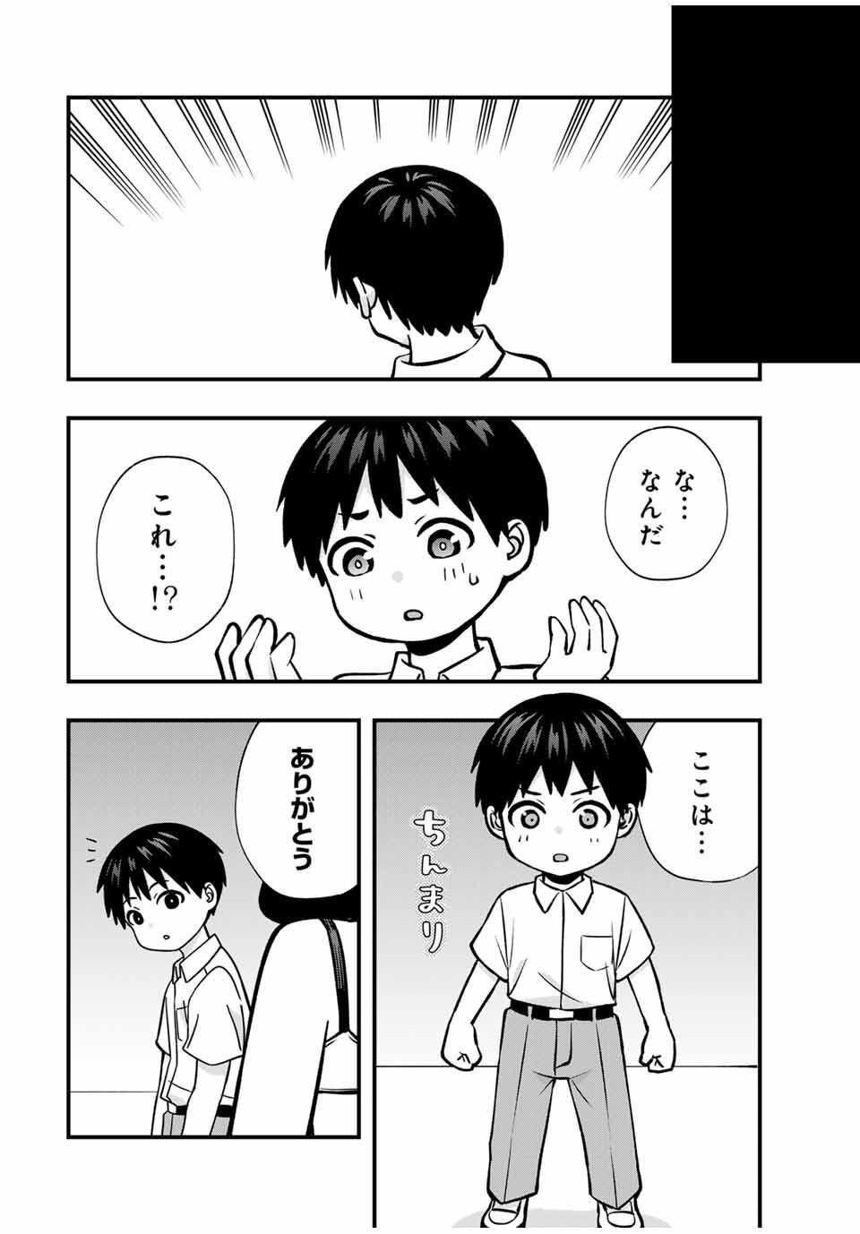 Don't Touch Kotesashi! Chap 117 - Next Chap 118