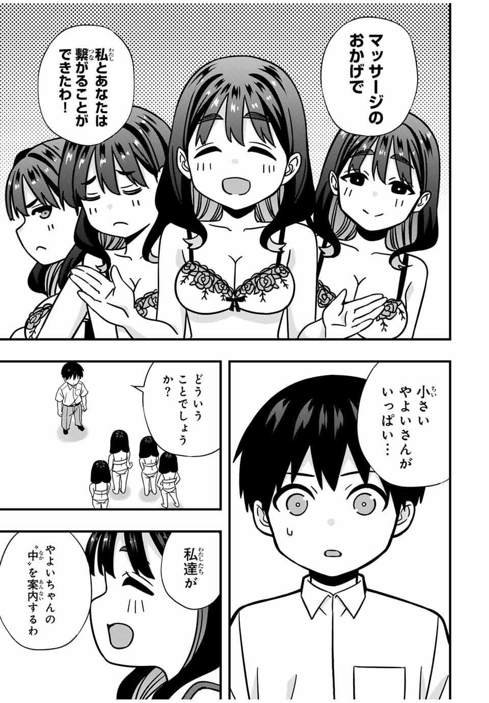 Don't Touch Kotesashi! Chap 117 - Next Chap 118