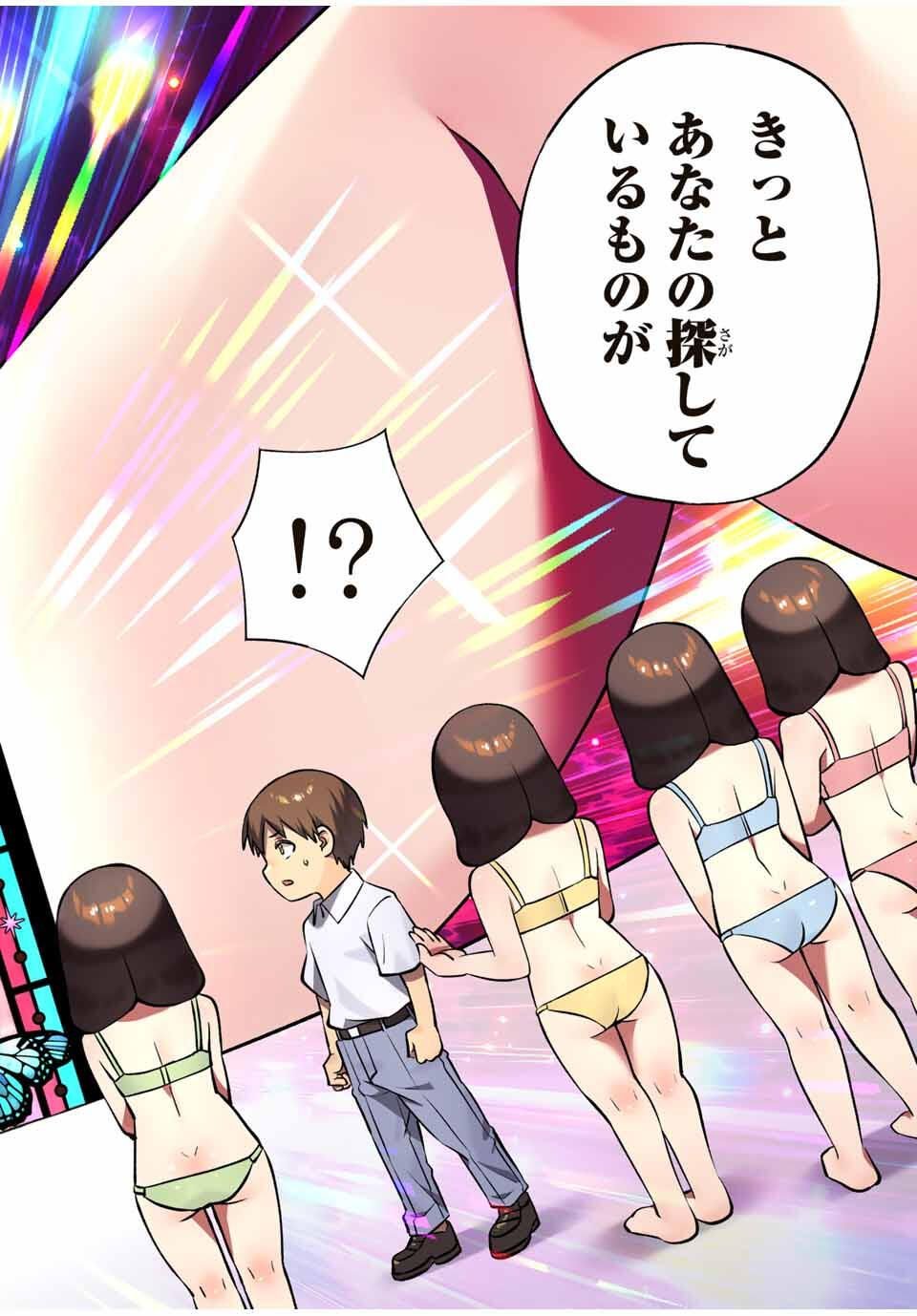 Don't Touch Kotesashi! Chap 117 - Next Chap 118