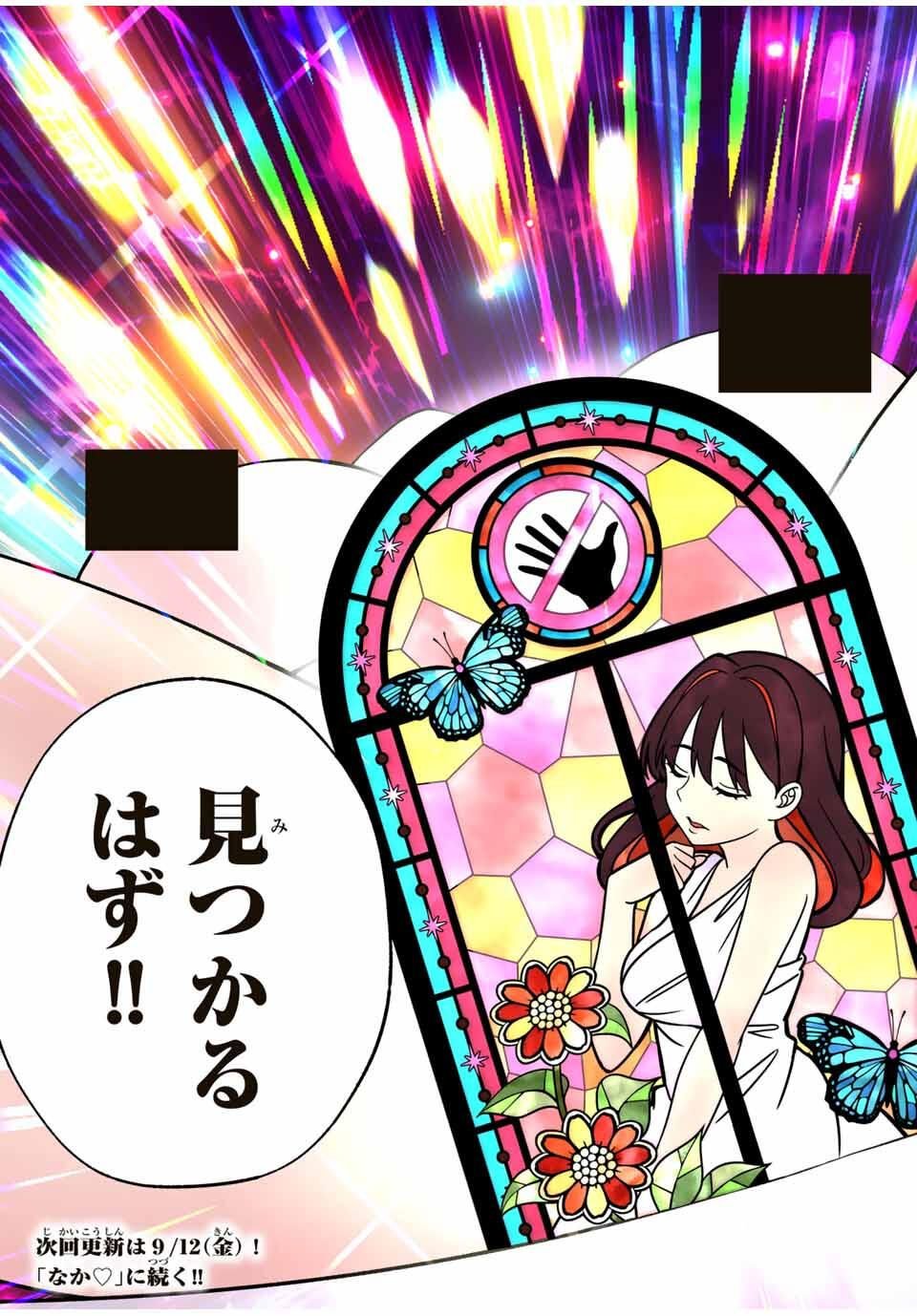 Don't Touch Kotesashi! Chap 117 - Next Chap 118