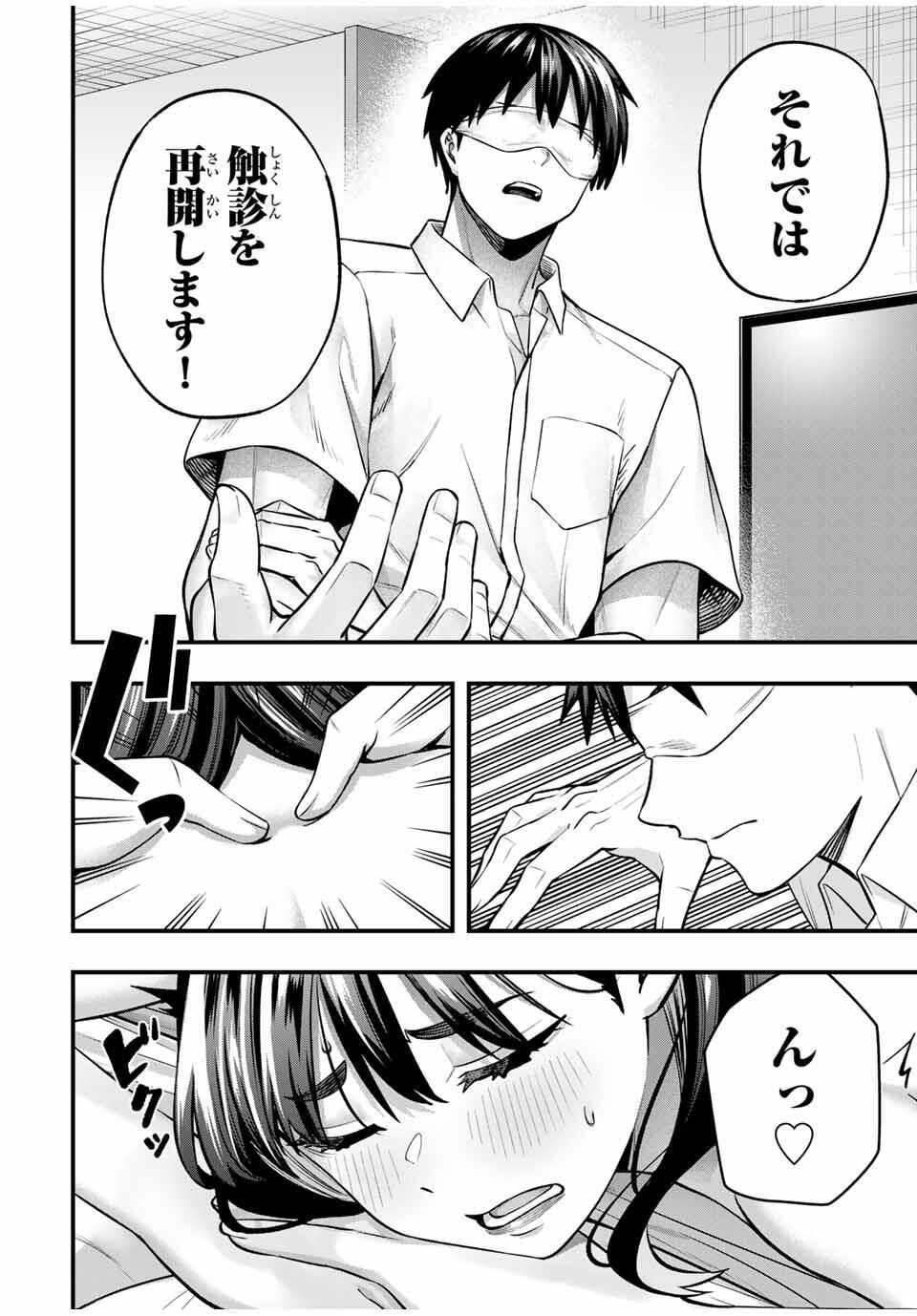 Don't Touch Kotesashi! Chap 117 - Next Chap 118