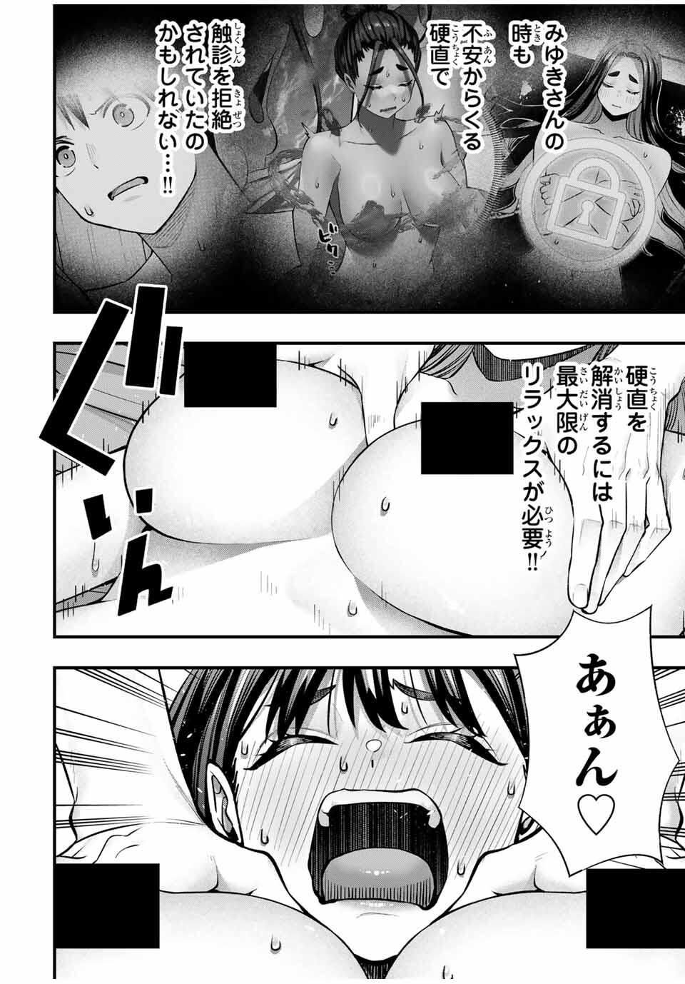 Don't Touch Kotesashi! Chap 117 - Next Chap 118