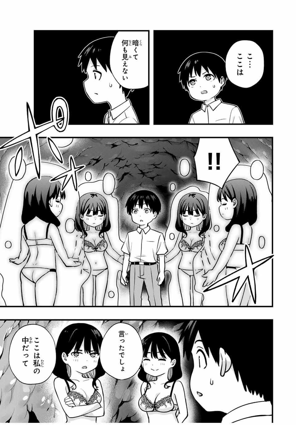 Don't Touch Kotesashi! Chap 118 - Next Chap 119
