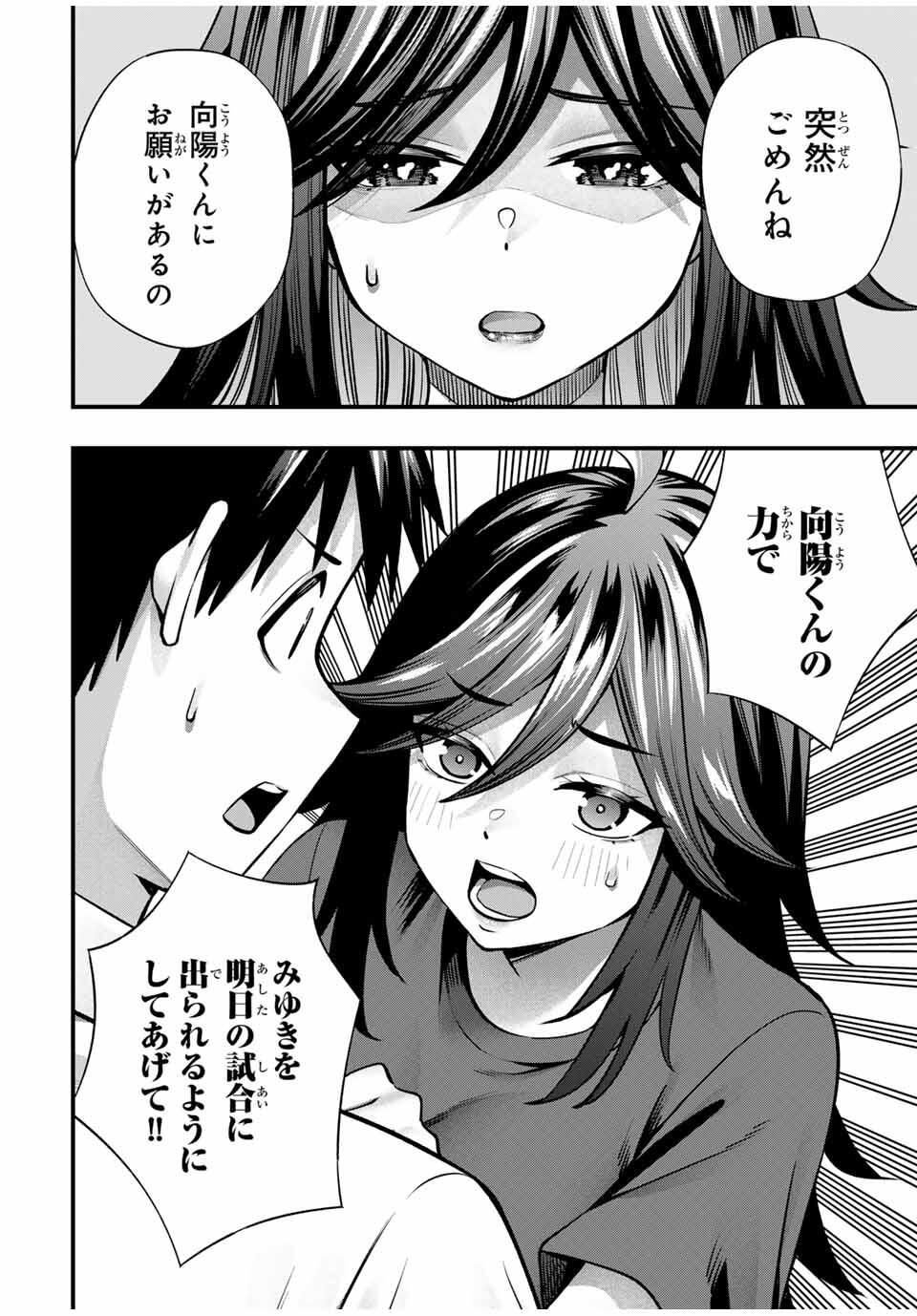 Don't Touch Kotesashi! Chap 118 - Next Chap 119