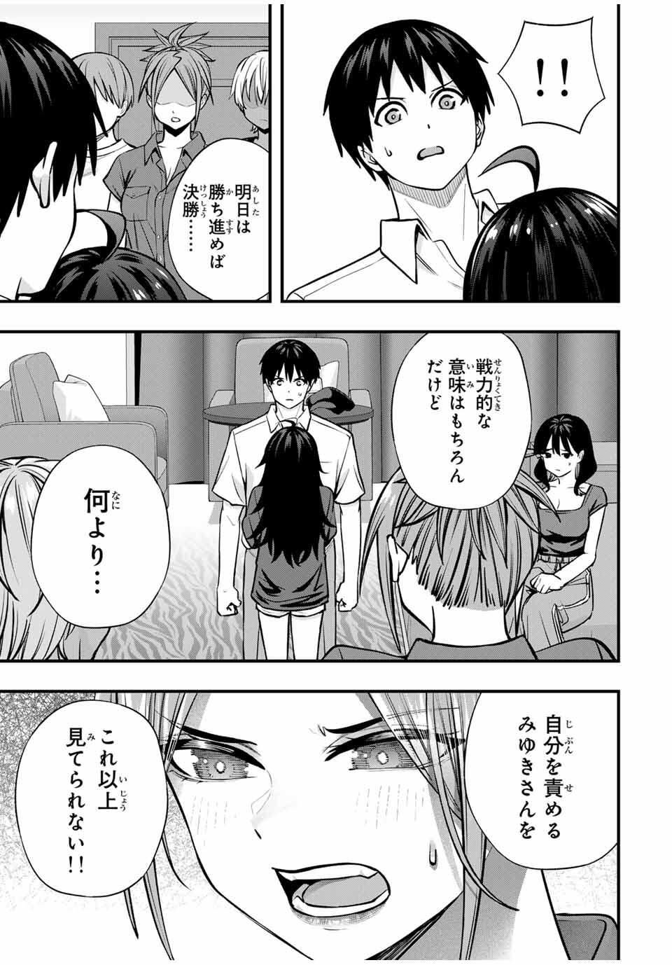 Don't Touch Kotesashi! Chap 118 - Next Chap 119