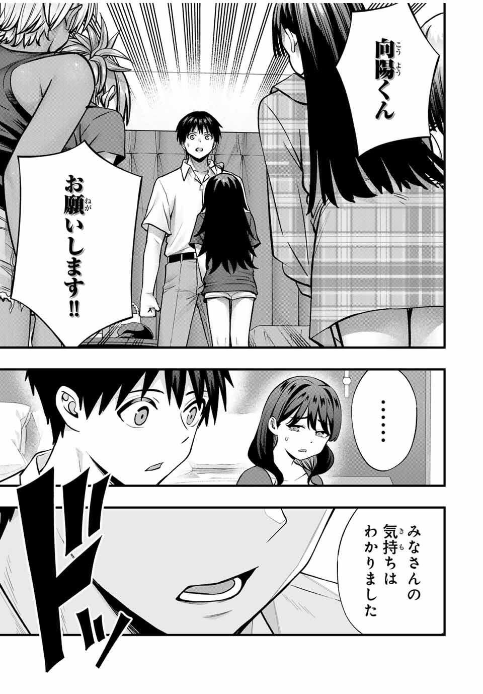 Don't Touch Kotesashi! Chap 118 - Next Chap 119