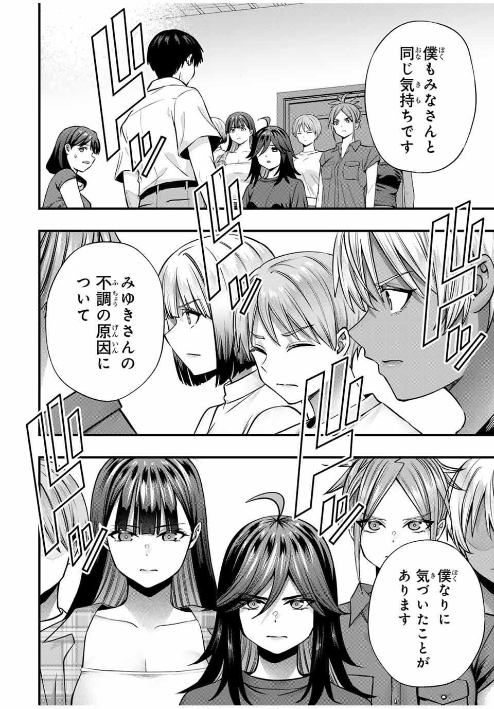 Don't Touch Kotesashi! Chap 118 - Next Chap 119