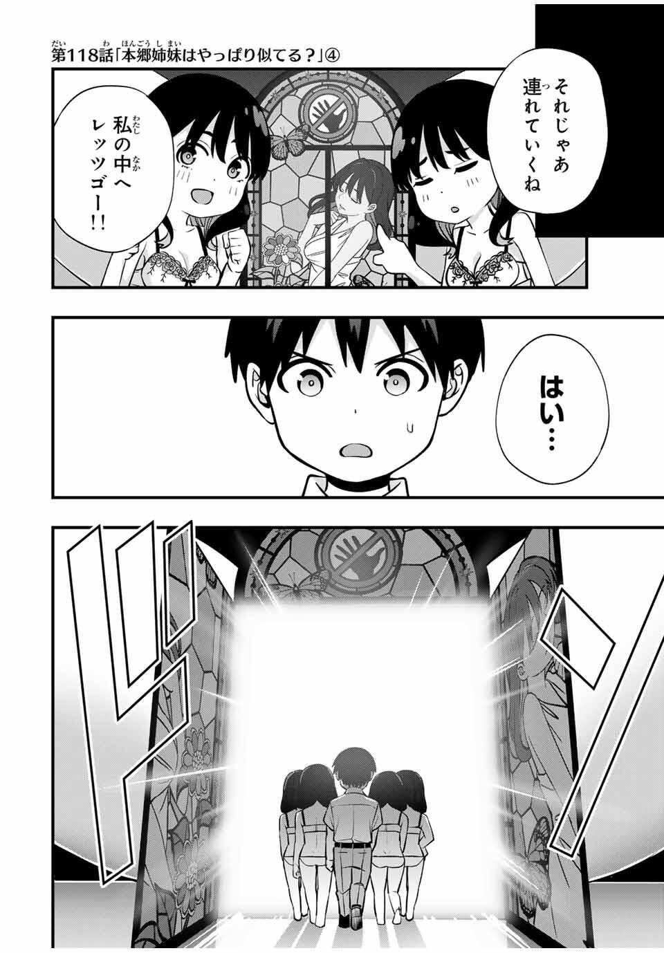 Don't Touch Kotesashi! Chap 118 - Next Chap 119