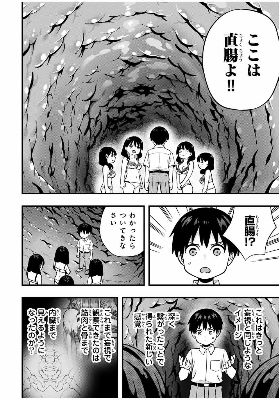 Don't Touch Kotesashi! Chap 118 - Next Chap 119