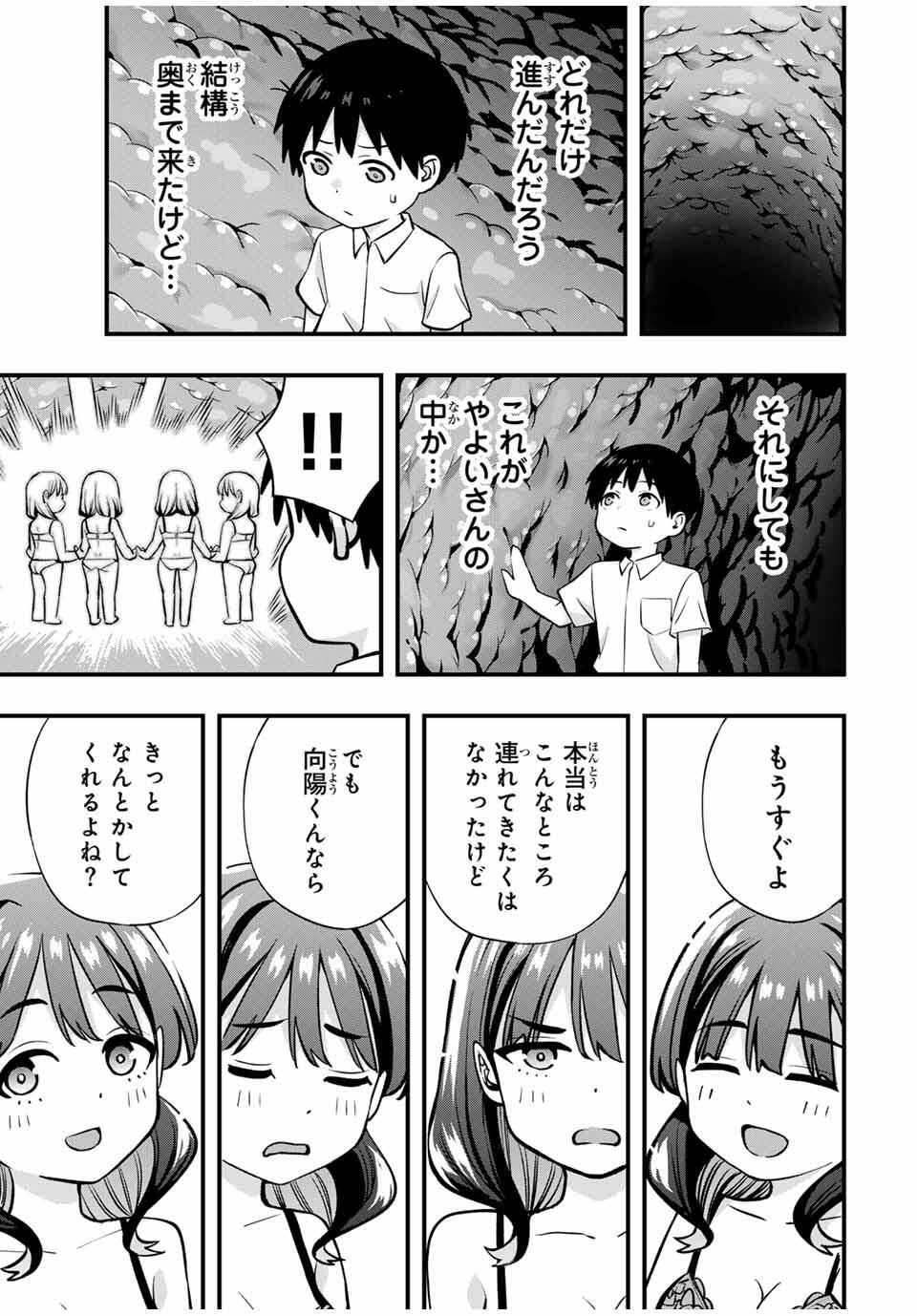Don't Touch Kotesashi! Chap 118 - Next Chap 119