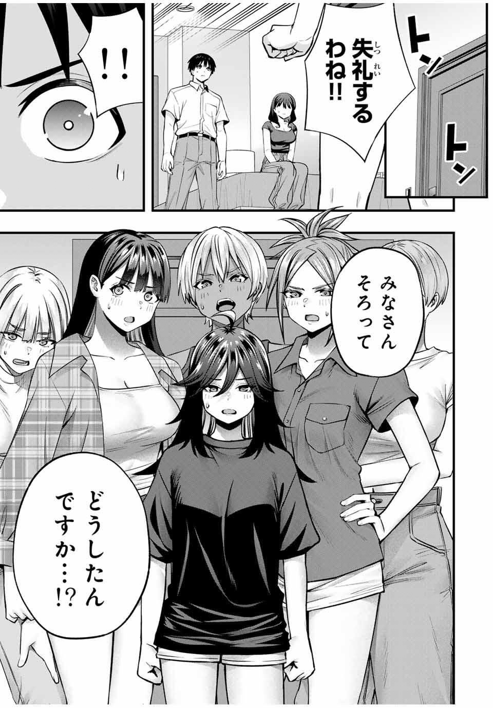Don't Touch Kotesashi! Chap 118 - Next Chap 119