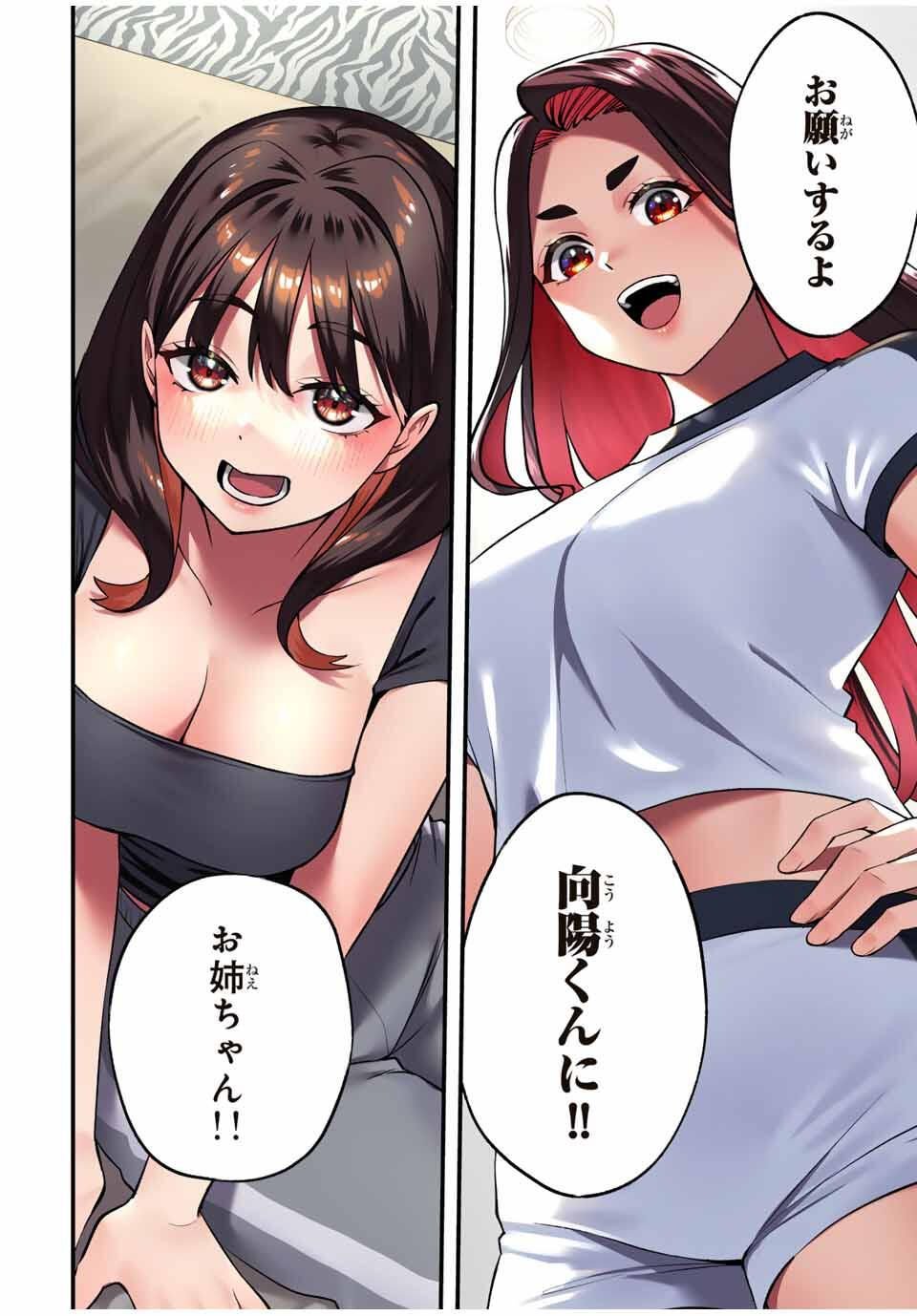 Don't Touch Kotesashi! Chap 119 - Next Chap 120