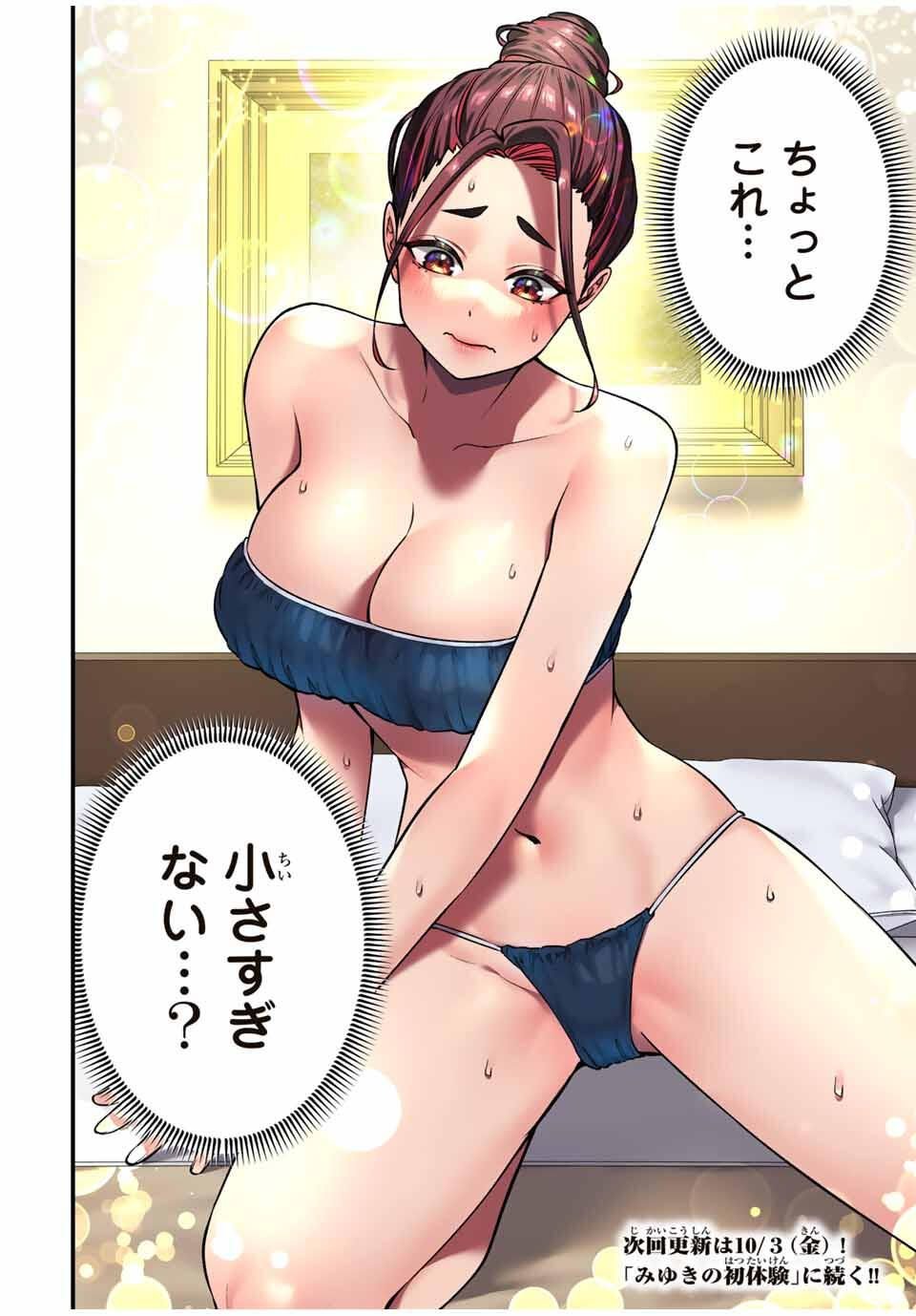 Don't Touch Kotesashi! Chap 119 - Next Chap 120