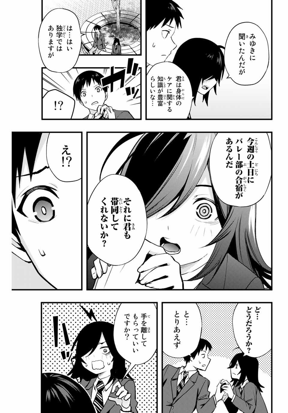 Don't Touch Kotesashi! Chap 12 - Next Chap 13