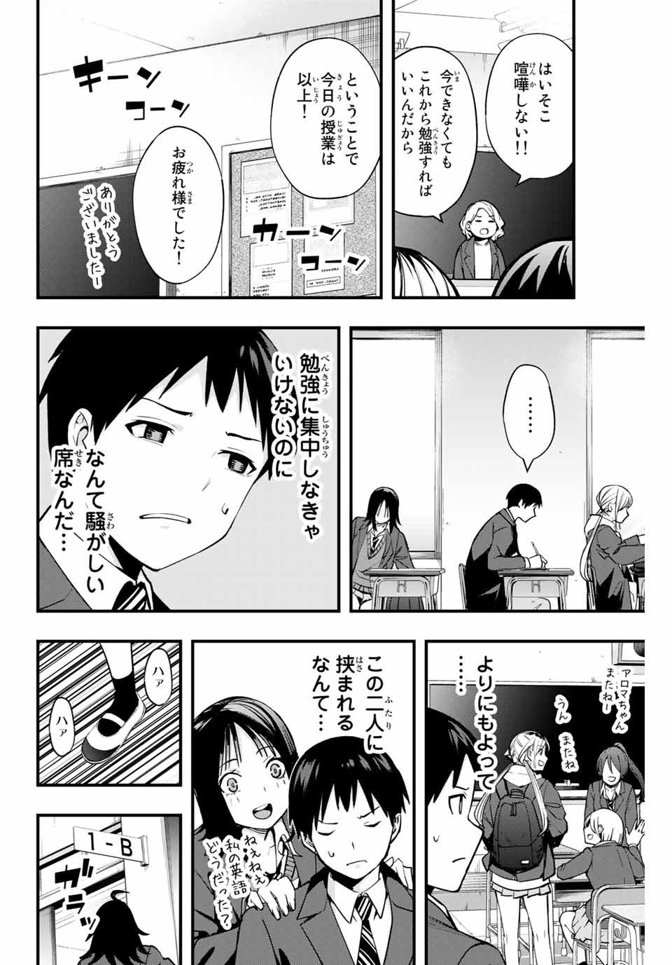 Don't Touch Kotesashi! Chap 12 - Next Chap 13