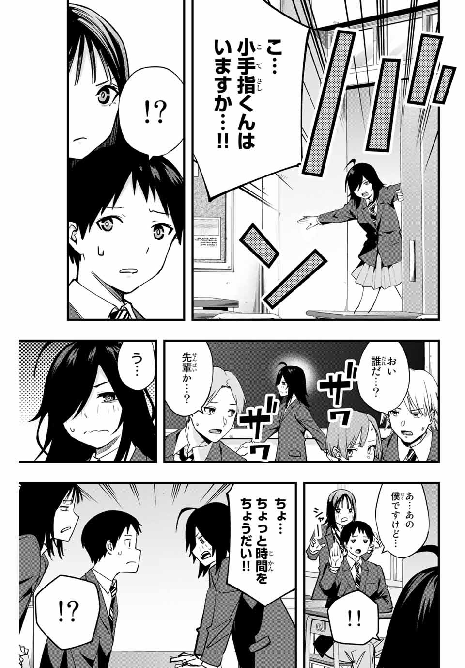 Don't Touch Kotesashi! Chap 12 - Next Chap 13