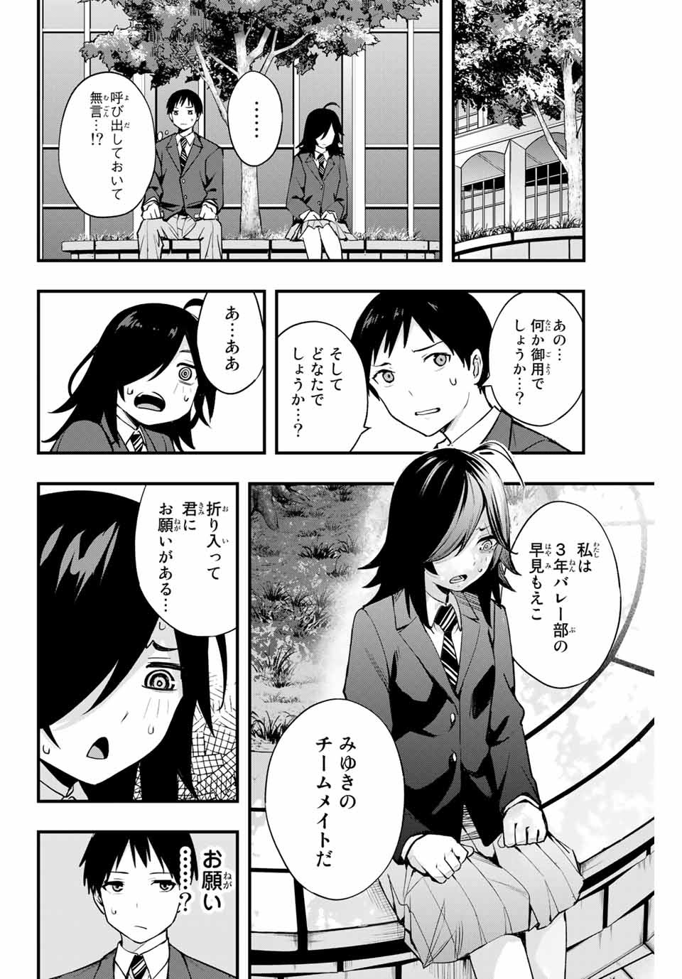 Don't Touch Kotesashi! Chap 12 - Next Chap 13