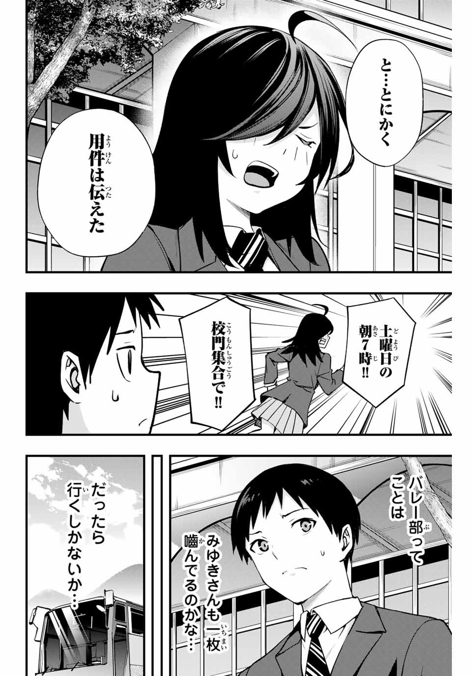 Don't Touch Kotesashi! Chap 12 - Next Chap 13