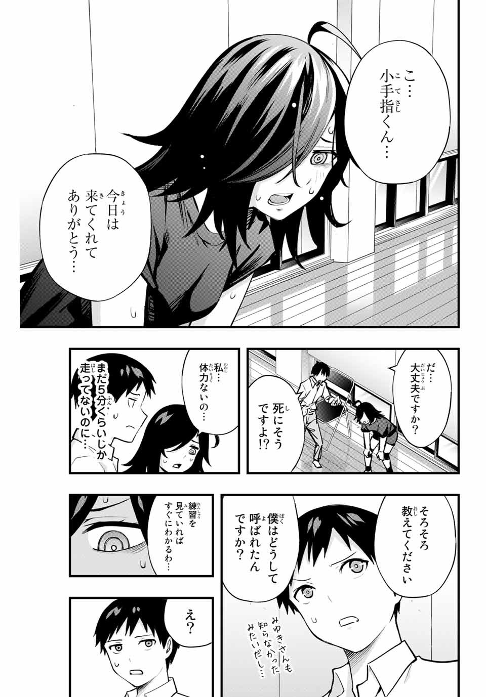 Don't Touch Kotesashi! Chap 12 - Next Chap 13