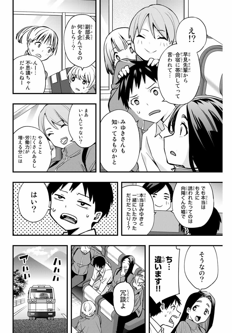 Don't Touch Kotesashi! Chap 12 - Next Chap 13