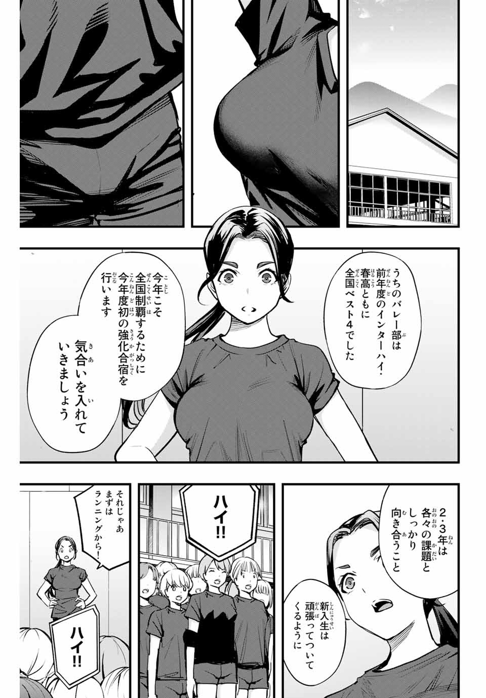 Don't Touch Kotesashi! Chap 12 - Next Chap 13