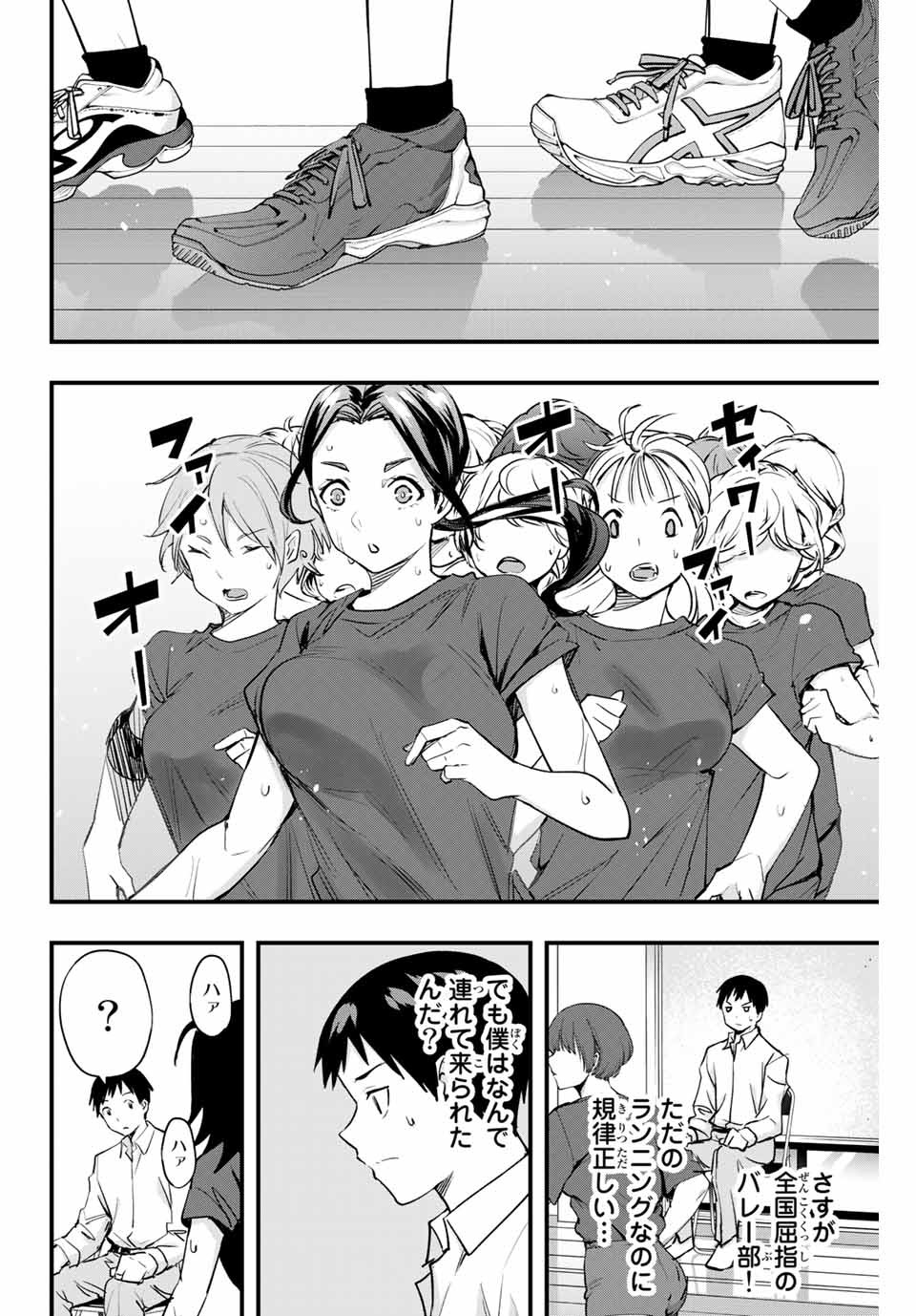Don't Touch Kotesashi! Chap 12 - Next Chap 13