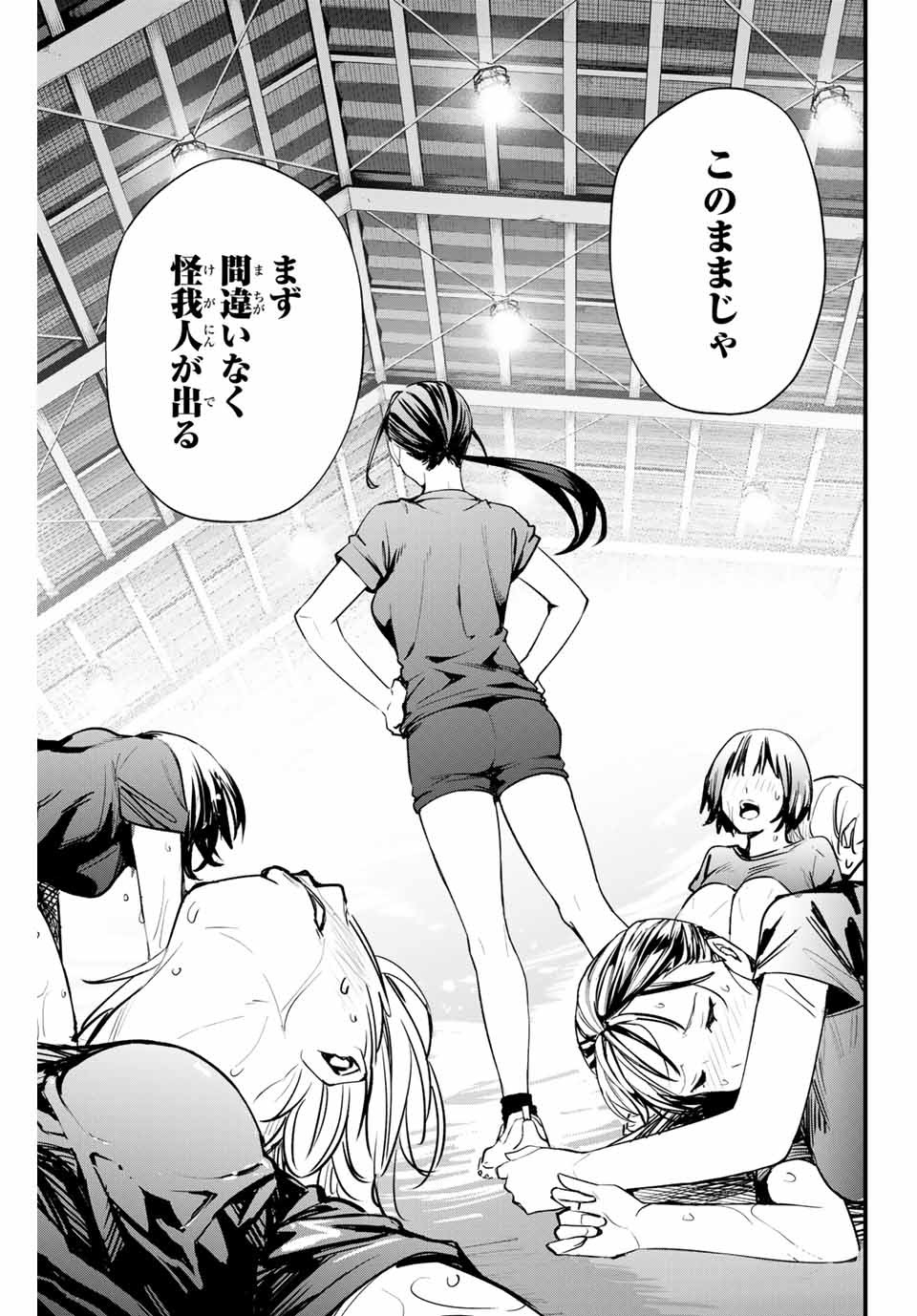 Don't Touch Kotesashi! Chap 12 - Next Chap 13