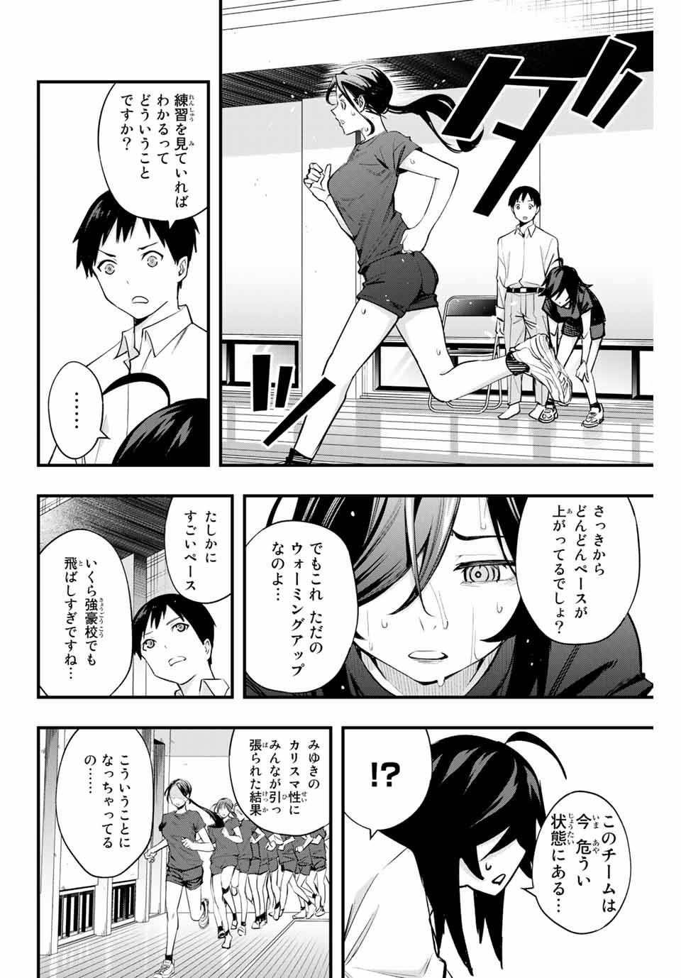 Don't Touch Kotesashi! Chap 12 - Next Chap 13