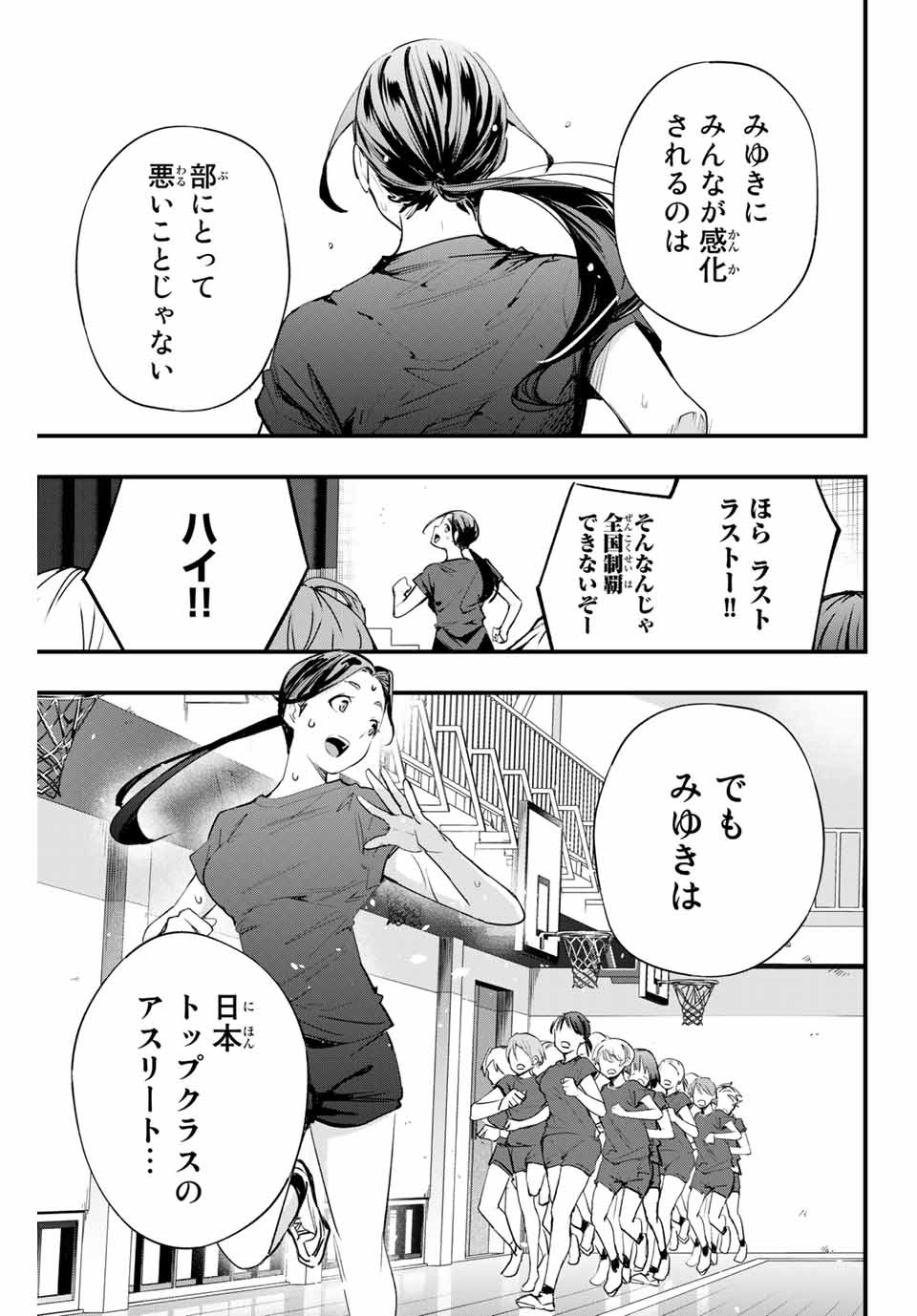 Don't Touch Kotesashi! Chap 12 - Next Chap 13